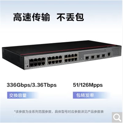 华为/HUAWEI S5735S-L24T4S 以太网交换机 交换机24口千兆电+4千兆光企业级网络全管理弱三层组网