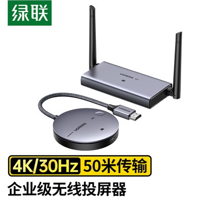 绿联/UGREEN CM586 投屏器 HDMI无线投屏器 4K高清办公会议投屏器 适用笔记本电脑台式机连接电视显示器投影仪 50米传输器